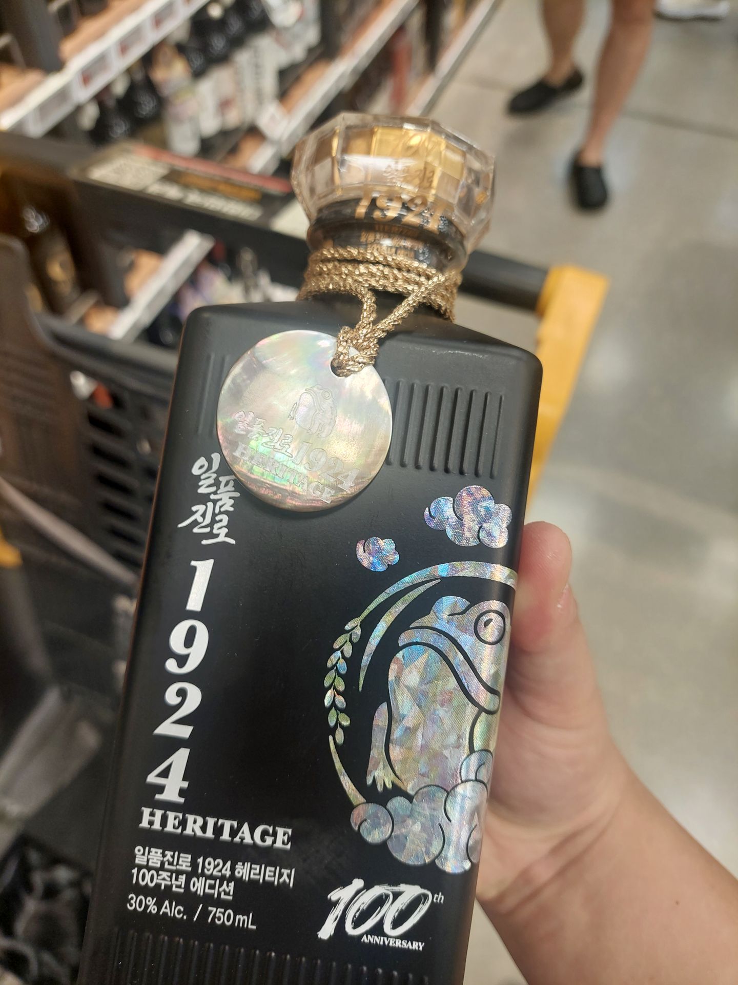 일품진로 1924 헤리티지 100주년 에디션 전국 가격비교하고 구매