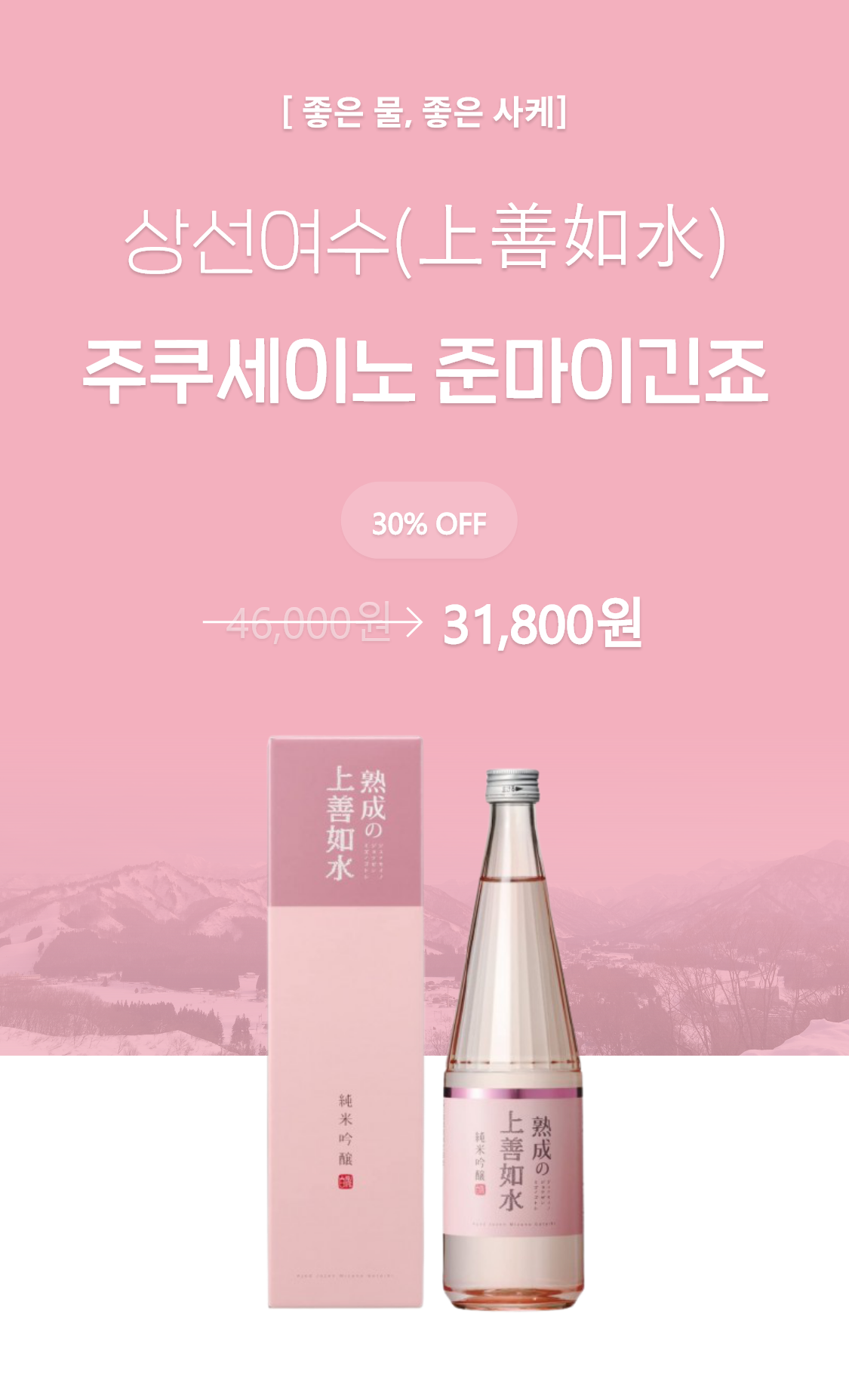 상선여수 주쿠세이노 준마이긴죠