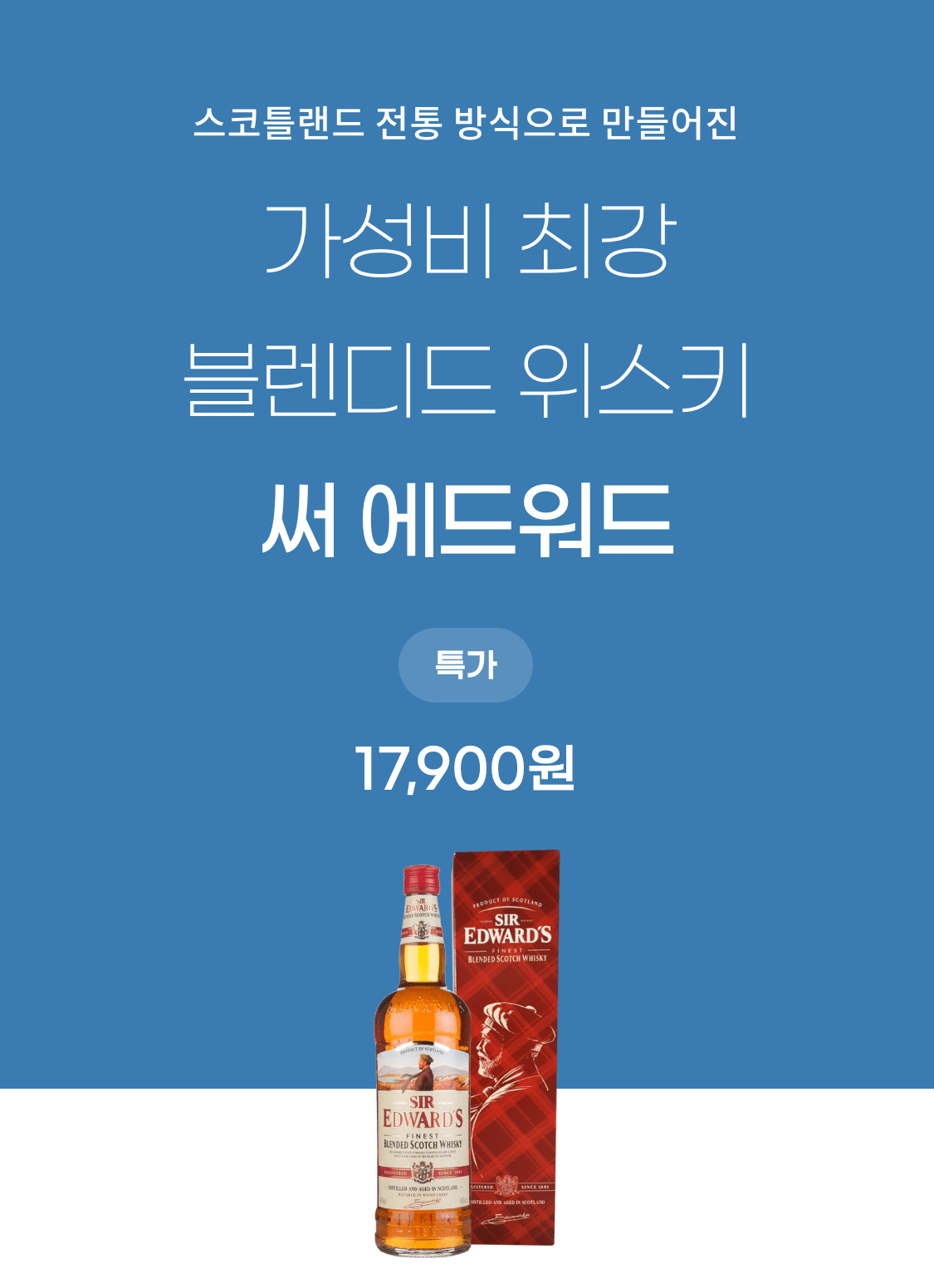 써 에드워드
